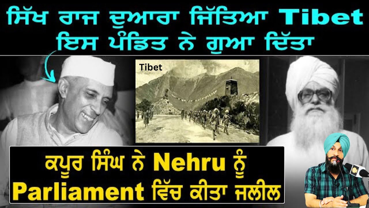 Life History of Sirdar Kapoor Singh by Dr. Sukhpreet Singh Udhoke #SirdarKapoorSingh