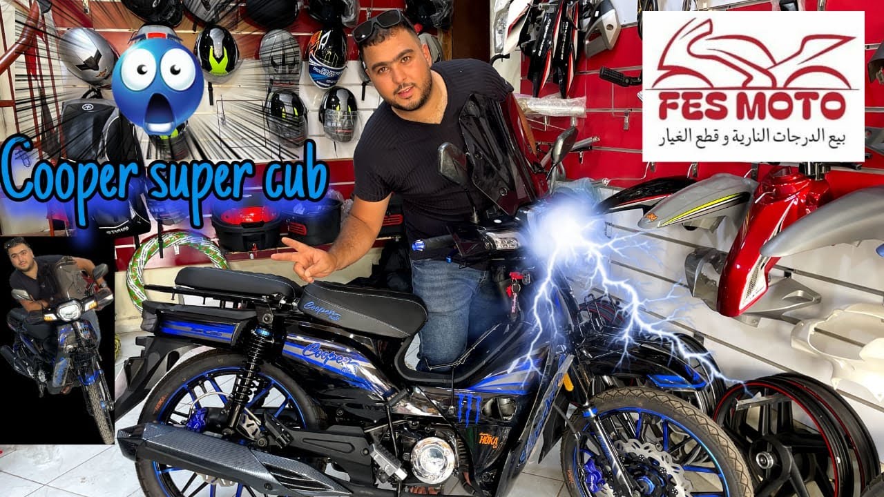 صدمة قوية لدراجة cooper super cub 2024