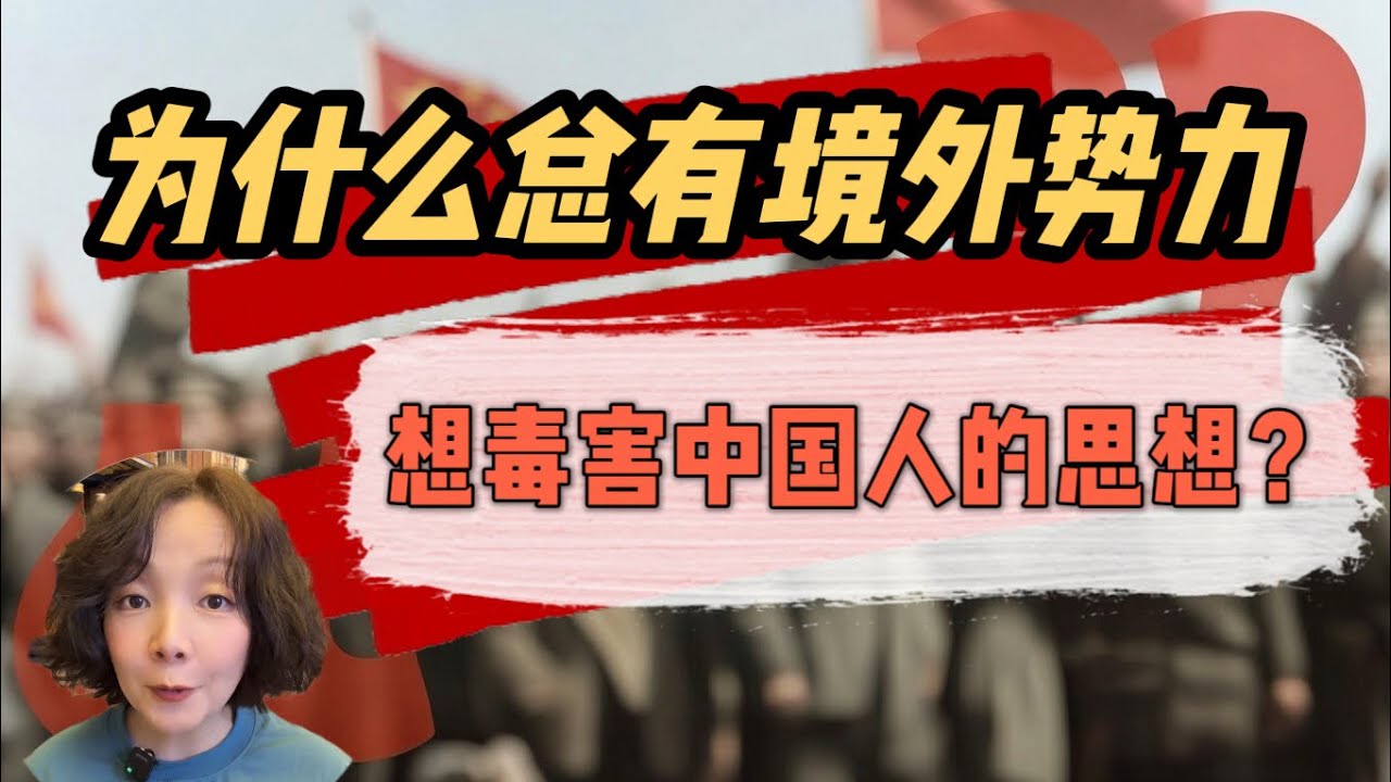 为什么极权体制“没有敌人也要制造敌人”？