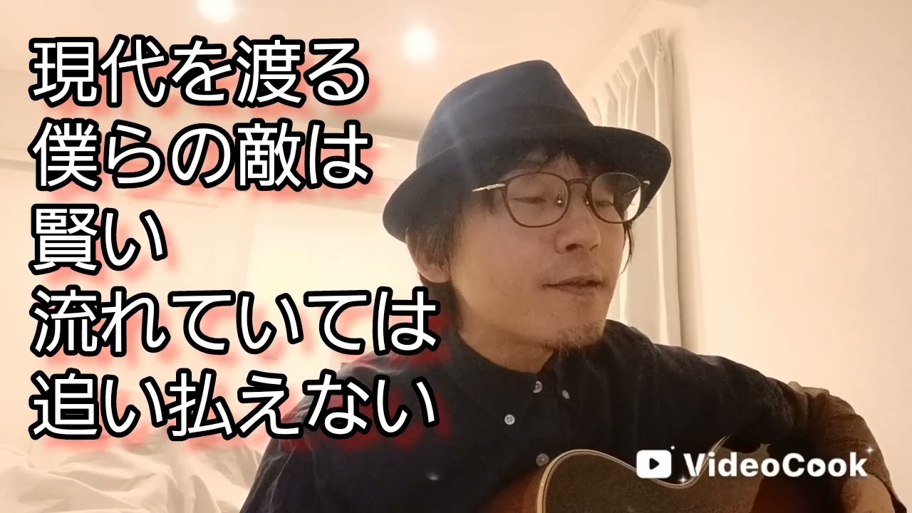 TOKYO さようなら【オリジナル曲ギター弾き語り】