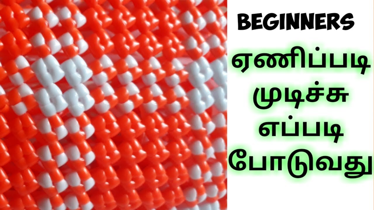 tamil - How to weave ladder knot for beginners