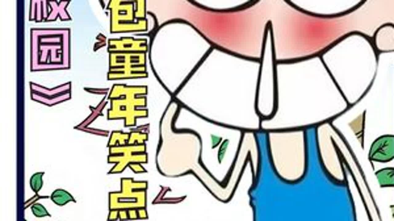 小时候和呆头一起搞笑！长大后一起上班？ #动漫编年史 #童年回忆 #爆笑校园