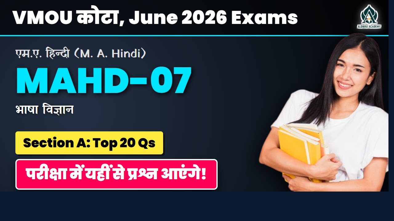 VMOU MAHD-07 | भाषा विज्ञान | Section A Top 20 Questions |  Exam 2026 पास करें!