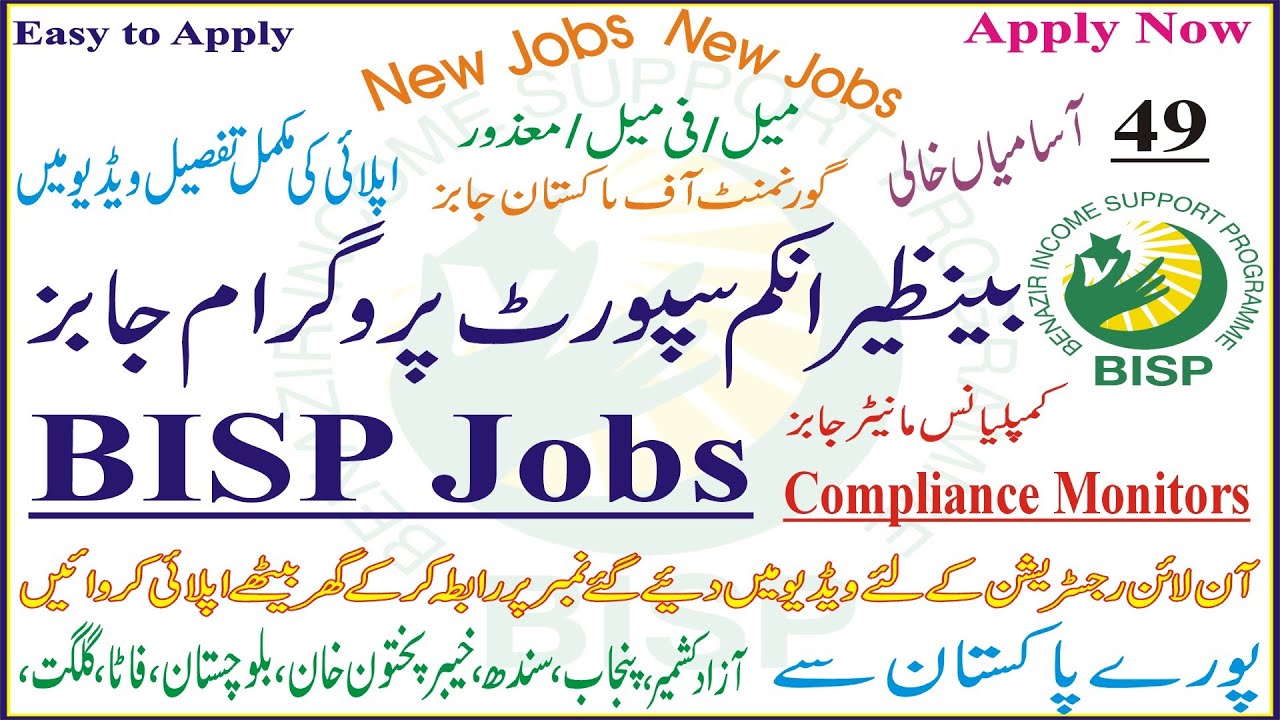 Compliance Monitor Jobs in BISP 2024 March Apply Online Benazir Income Support Programme Latest YT