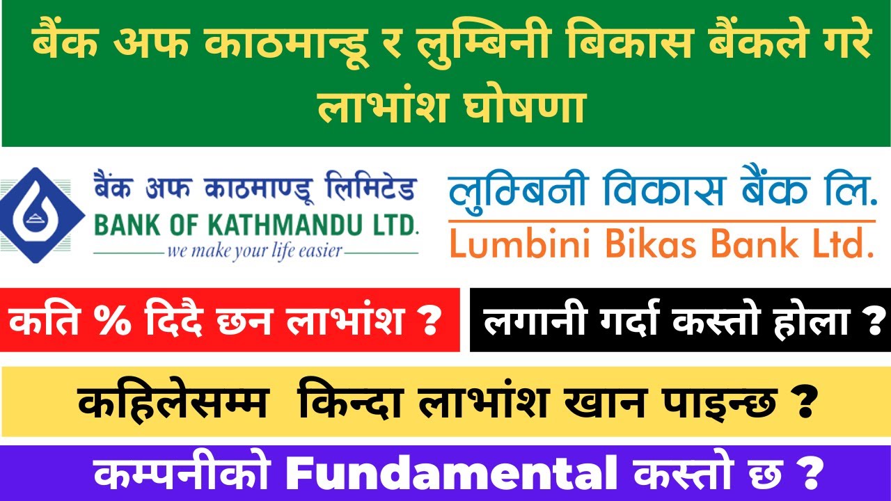 Proposed Dividend of Bank of Kathmandu Limited (BOKL) & Lumbini Bikas Bank Limited (LBBL)