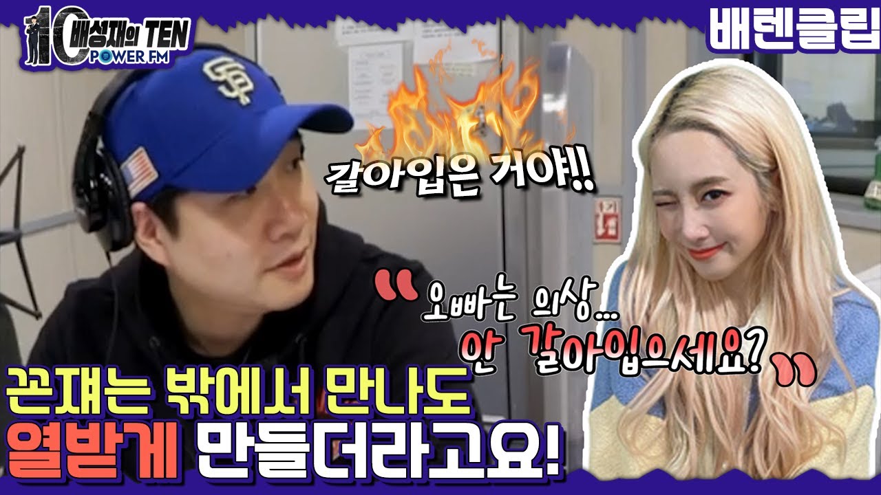 밖에서 만나도 열받게 하는 꼰쟤!