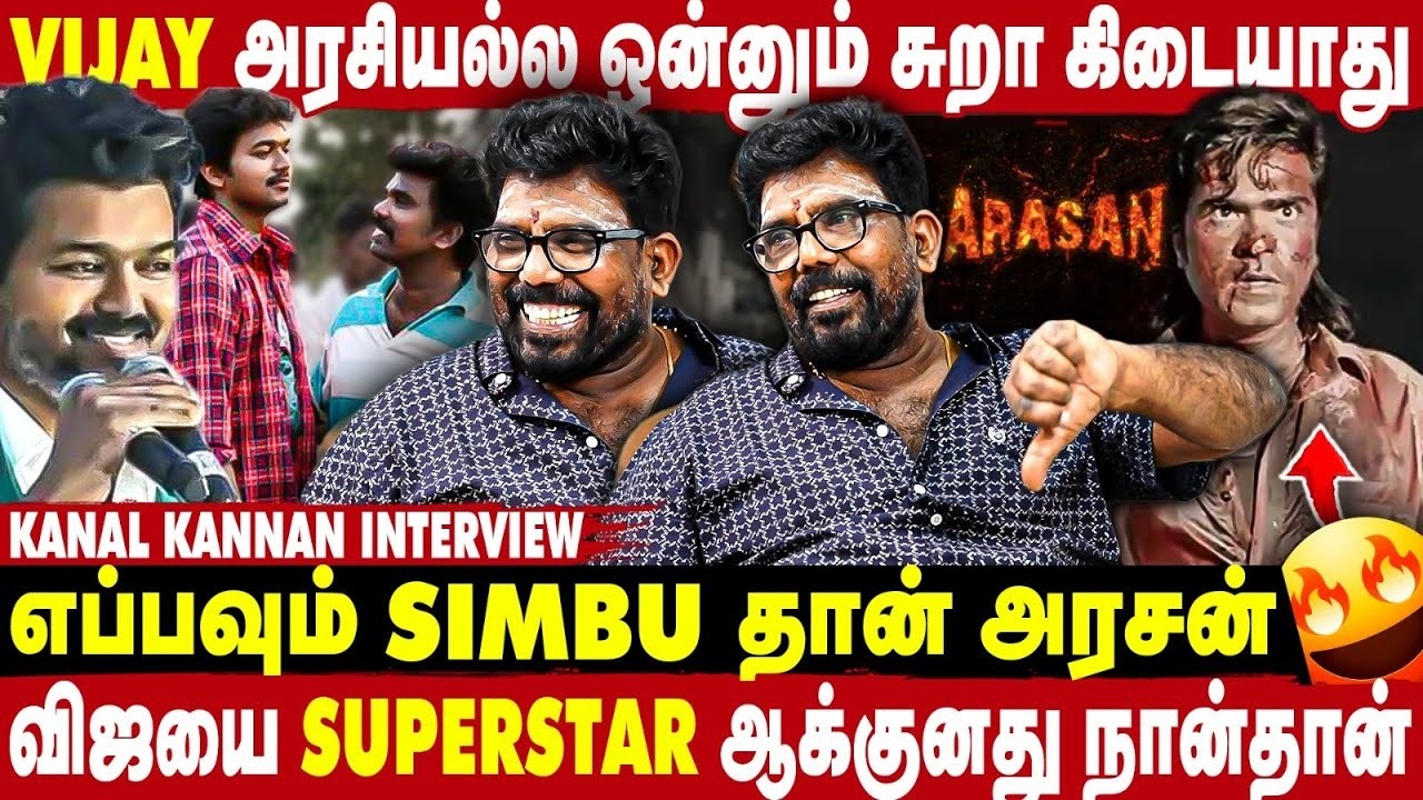 VIJAY -இந்த அளவுக்கு வருவர்ன்னு அப்பவே தெரியும் |  Kanal Kannan Interview | Take 1