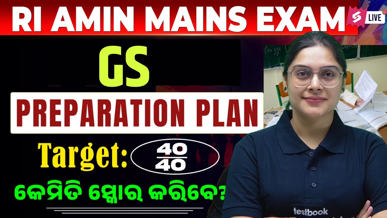RI AMIN GS Syallbus | RI AMIN Mains GS Preparation plan for Sai Ma'am