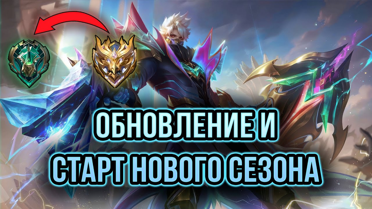ИГРАЕМ С ПОДПИСЧИКАМИ И АПАЕМ РАНГ | Mobile Legends Bang Bang