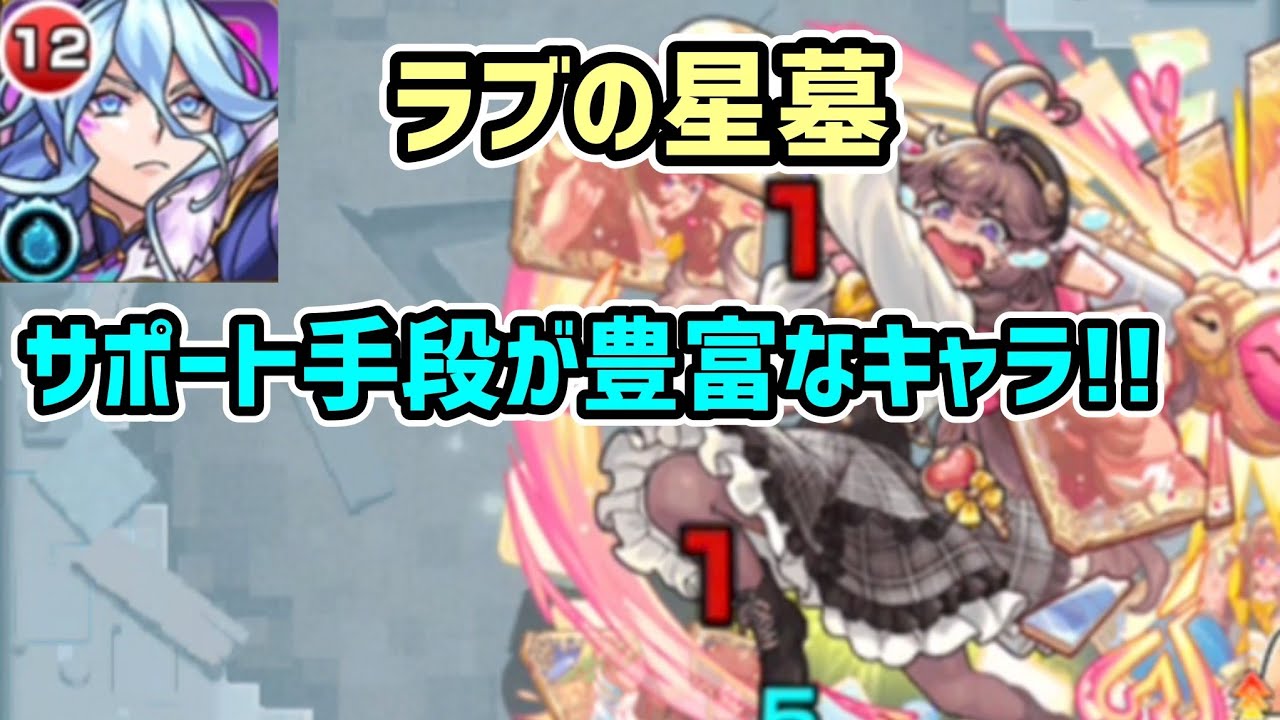 【ジークフリート】無敵化SSとHP個別ステージの相性が良く、耐久もできる！？【モンスト】