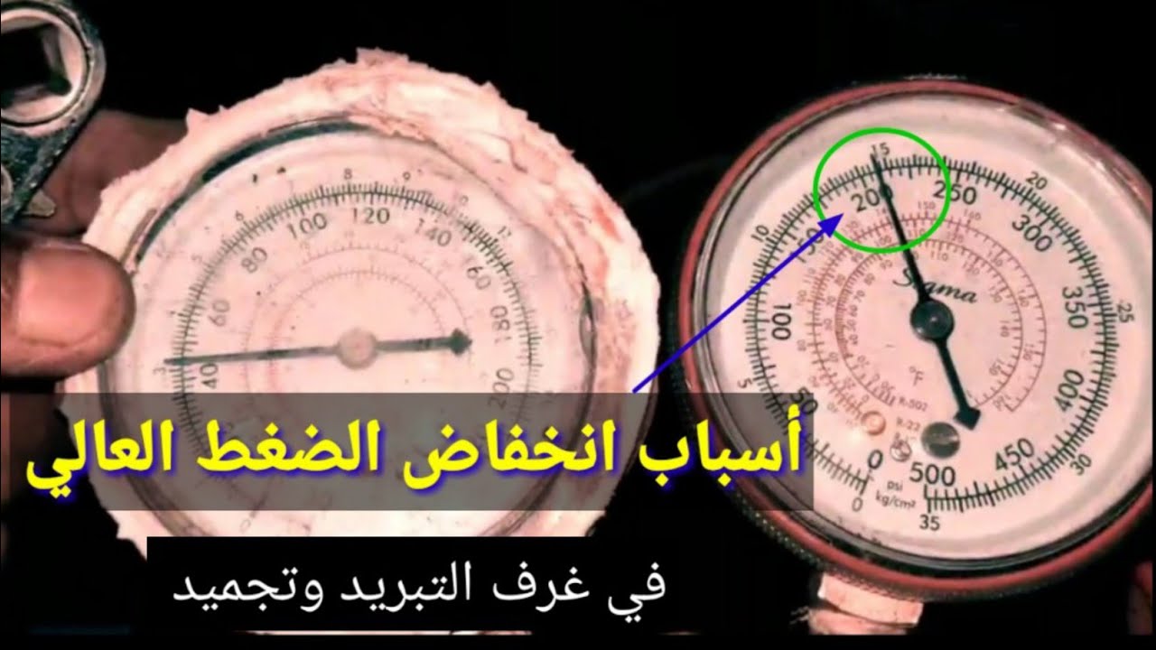 العطل الثاني من أعطال غرف التبريد وتجميد