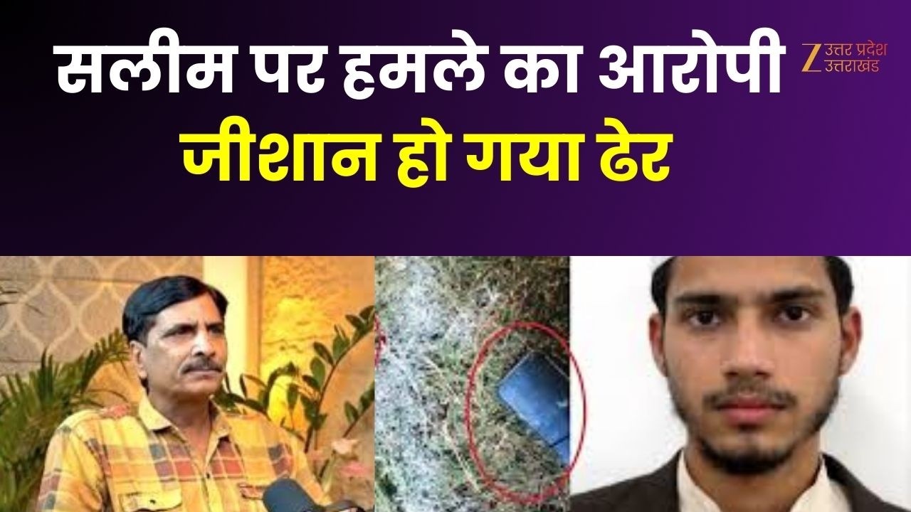 Salim Vaastavik Case : सलीम पर हमला ...योगी फोर्स का बदला, योगी फोर्स दिलेर...जीशान हो गया ढेर