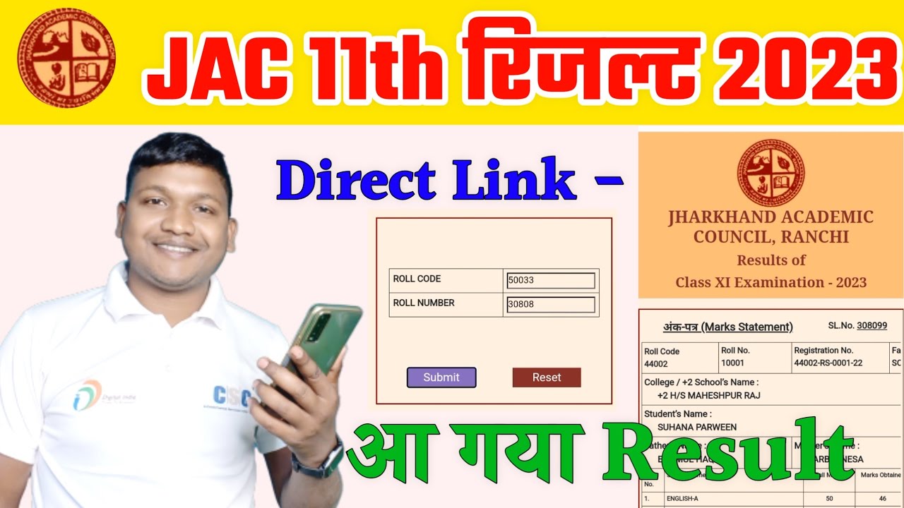JAC Class 11th Result 2023 Kaise Dekhe | Jac Board Result 2023 | Jac 11th Result 2023