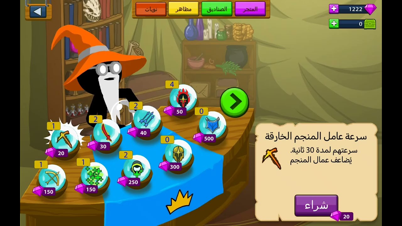شباب لعبة حلوة وبسيطة وسهلة 👍 |stick war legacy 2 