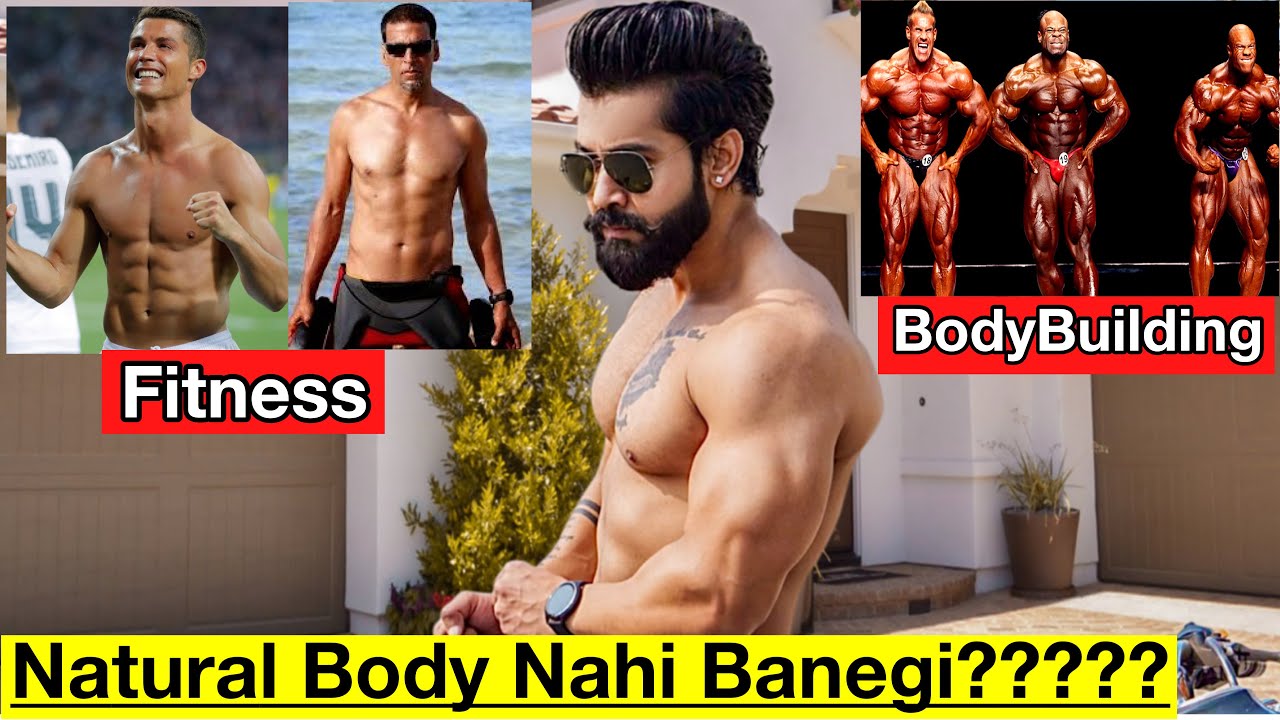 Fitness VS BodyBuilding|| Natural Body Kabhi Nahi Banegi Kya?