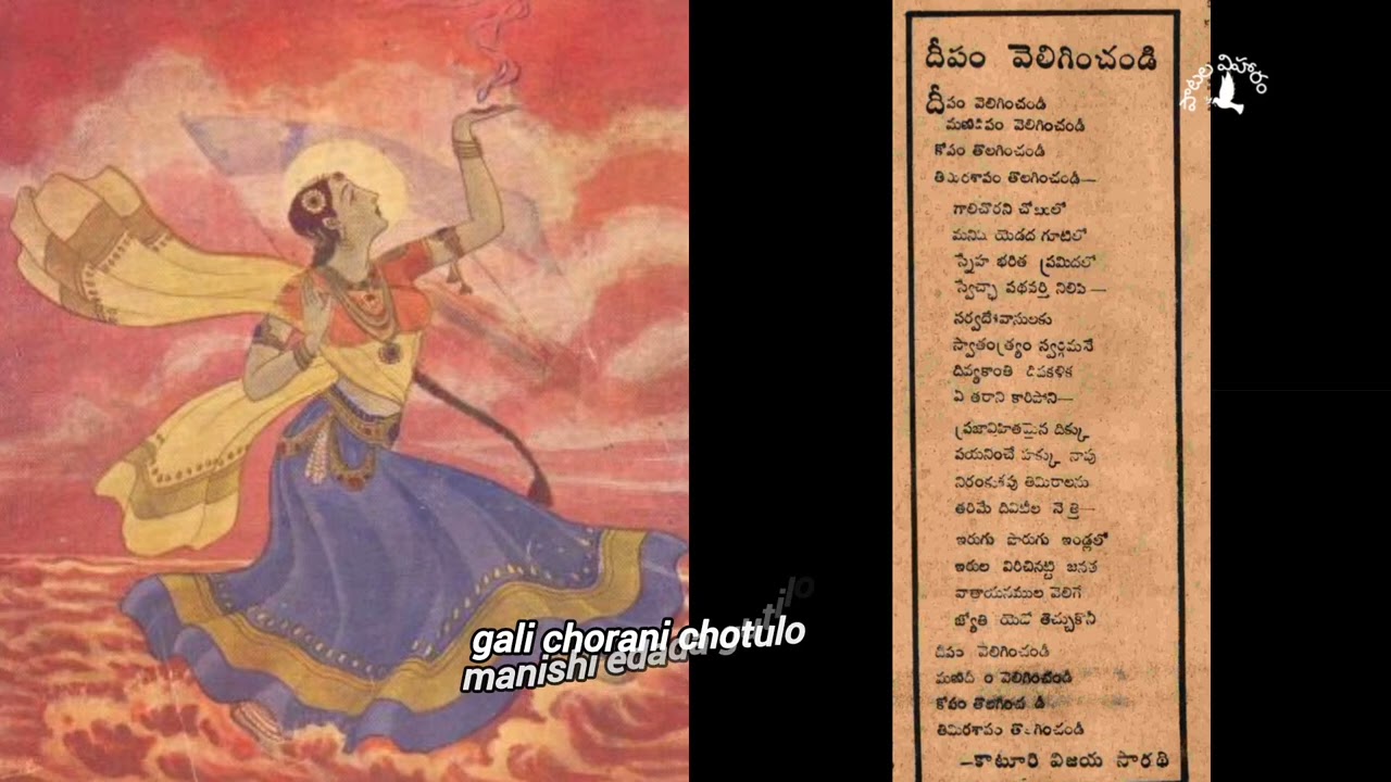 దీపం వెలిగించండి -- శారద, మోహన కృష్ణ గార్లు పాడిన లలితగీతం •• deepam veliginchandi --lalitha geetham
