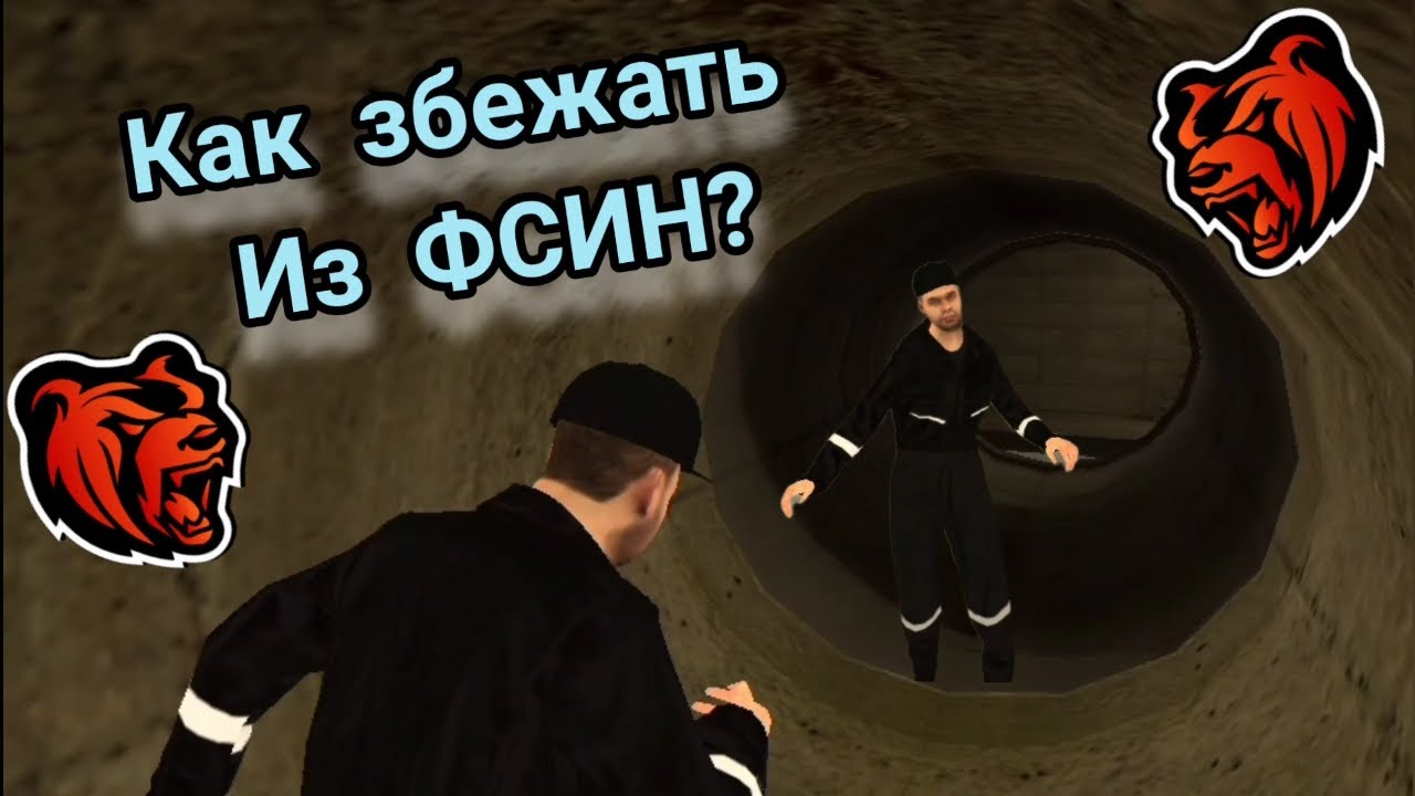 КАК сбежать с ТЮРЬМЫ на BLACK RUSSIA #blackrussia #crmpmobile