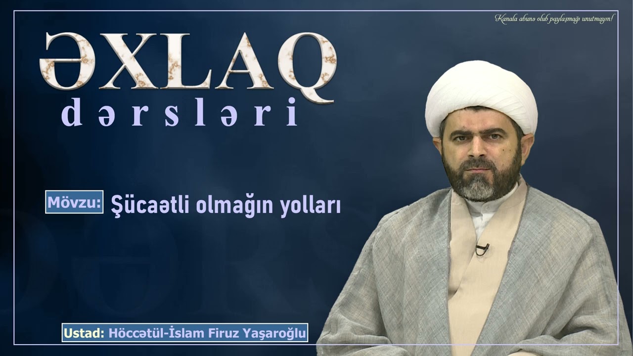 Əxlaq dərsləri-2. Şücaətli olmağın yolları. Ustad Firuz Yaşaroğlu