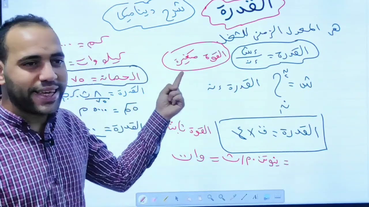 القدرة 3ث