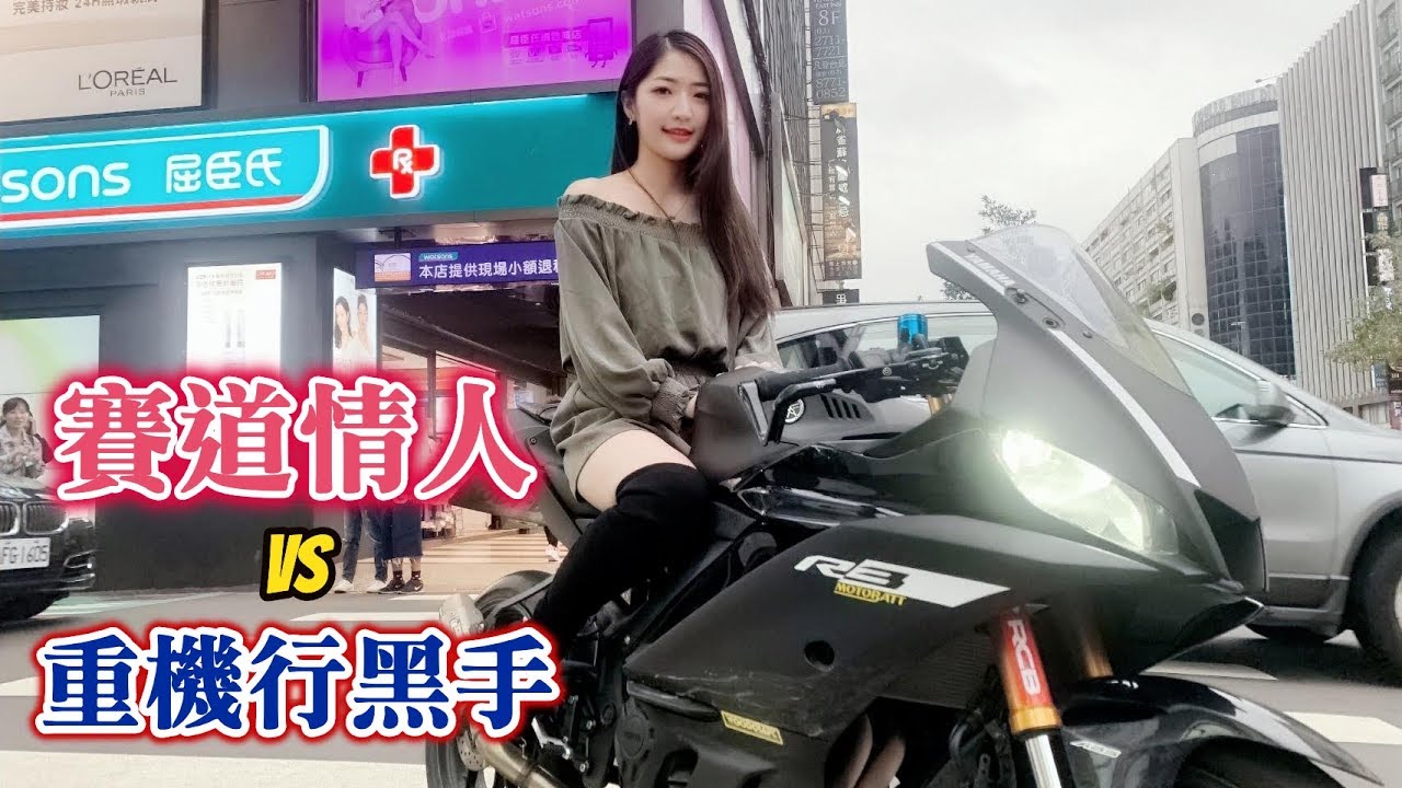 #80黑男邱比特：緣分的起跑線，賽道情人與法鬥