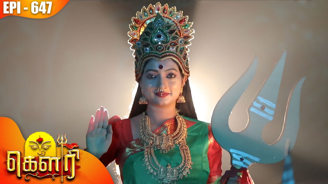 கௌரி | Gauri |  Episode - 647 | Kalaignar TV
