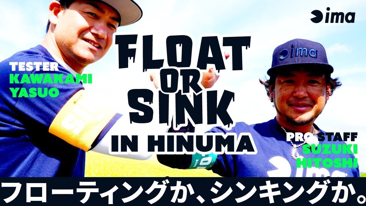 FLOAT OR SINK IN HINUMA