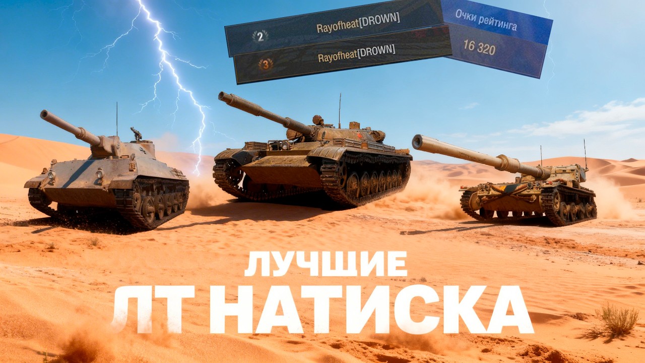 2-Й ГАЙД ПО НАТИСКУ - КАКИЕ ЛТ ЛУЧШЕ? ОБОРУДОВАНИЕ + МЕХАНИКА ПЕРКОВ, ТО ЧЕГО ТЫ НЕ ЗНАЛ!