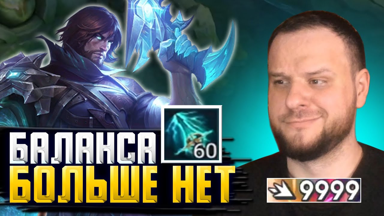 ПРОНЗАЮЩИЙ ДЕЛАЕТ КУСЬ РОДЖЕР - Mobile Legends