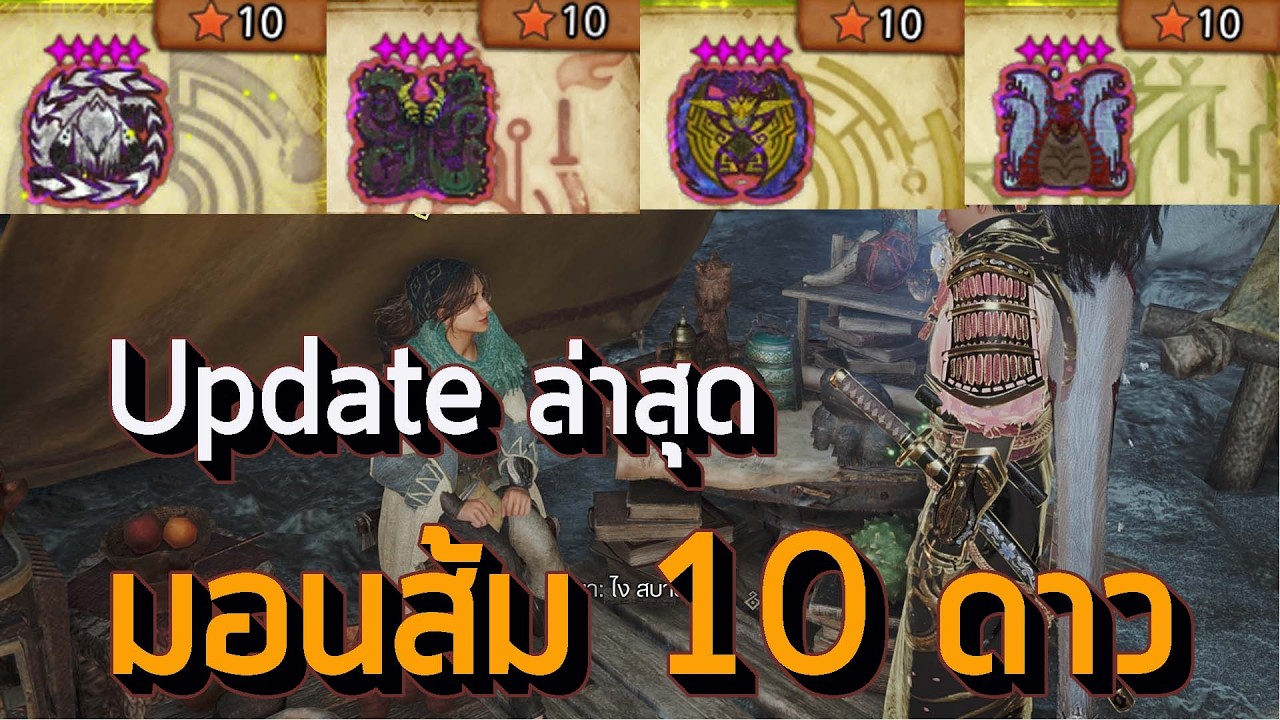 Monster hunter wild :ฟาร์มครีบปลาลับคม+