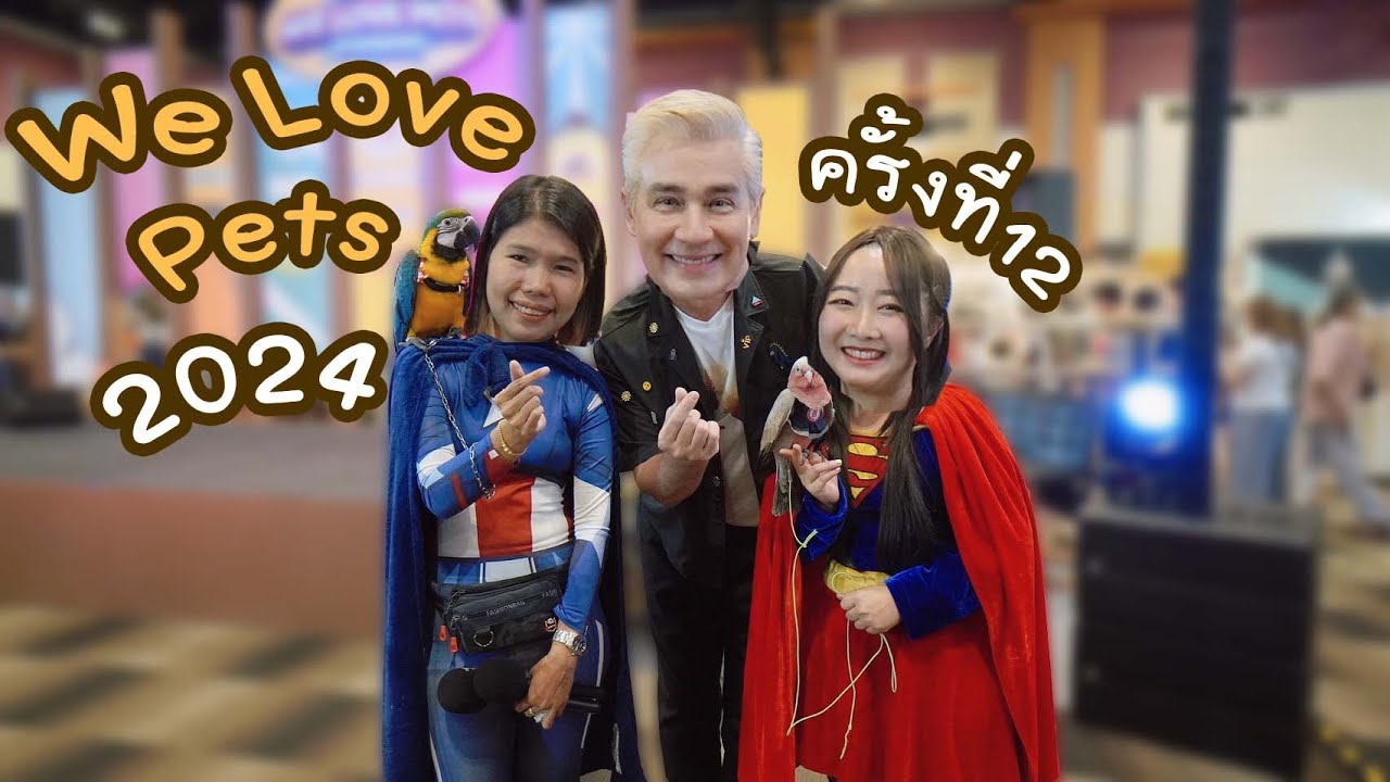 We love pets ครั้งที่ 12 Ep.326