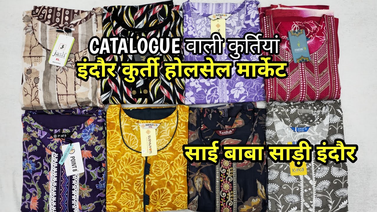 Sai baba saree Indore | Sai baba kurti wholesale || catlogue kurti Range | Indian vlogger Shubham