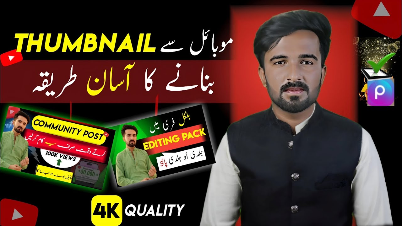 Shocking Secrets to Creating Eye-Catching YouTube Thumbnails