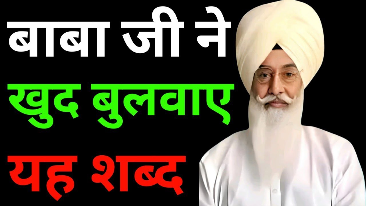 बाबाजी ने खुद बुलवाए यह शब्द//Radha Soami non stop shabad ll 
