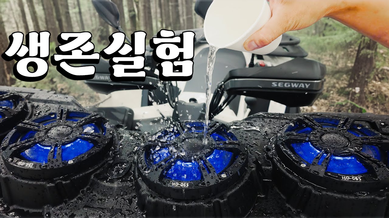 방수 스피커, 물속에서 진짜 얼마나 버틸까?// 사운드 빵빵 합니다. 소닉붐