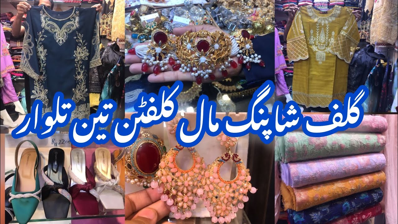Gulf Shopping Mall Karachi_Affordable heels,Fancy Dresses & Jewellery Shopping_Local Mall Pakistan