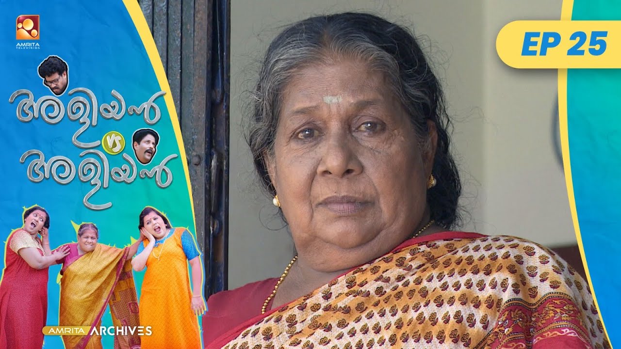 EP 25 | കൂടോത്രം  | Aliyan vs Aliyan | Malayalam Comedy Serial@AmritaTVArchives