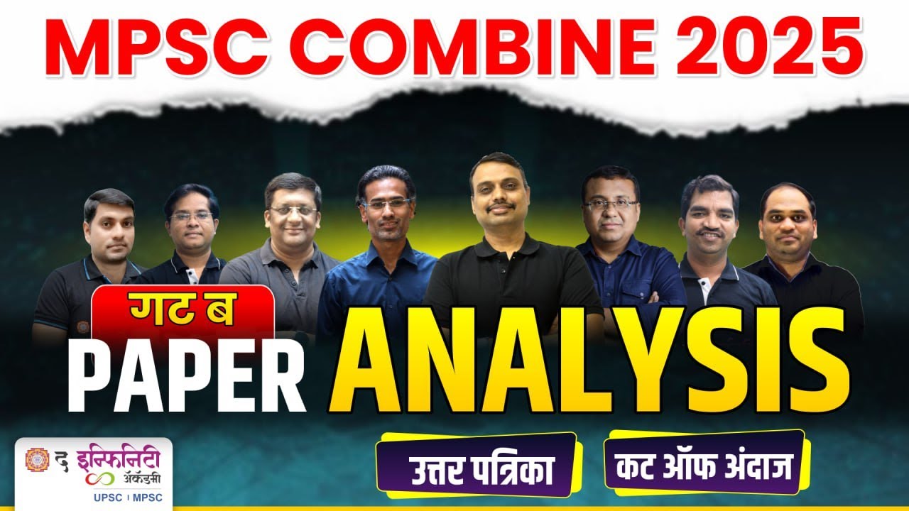 MPSC Combine 2025|  Paper Analysis, Answer Key & Cut Off Discussion |  team the infinity
