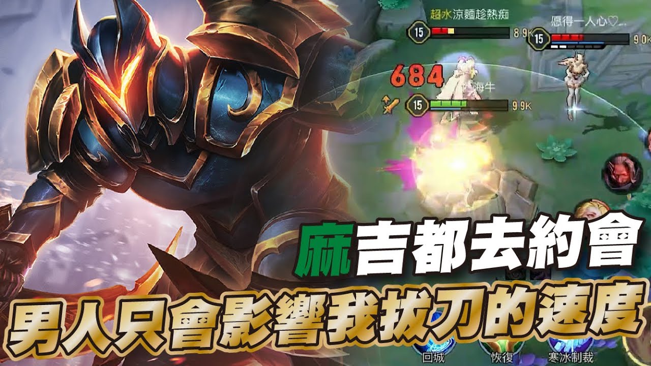 傳說對決 |星耀卡住真的沒關係選個打野保證前途一片光明!| Sirenia 海牛 |納克羅斯