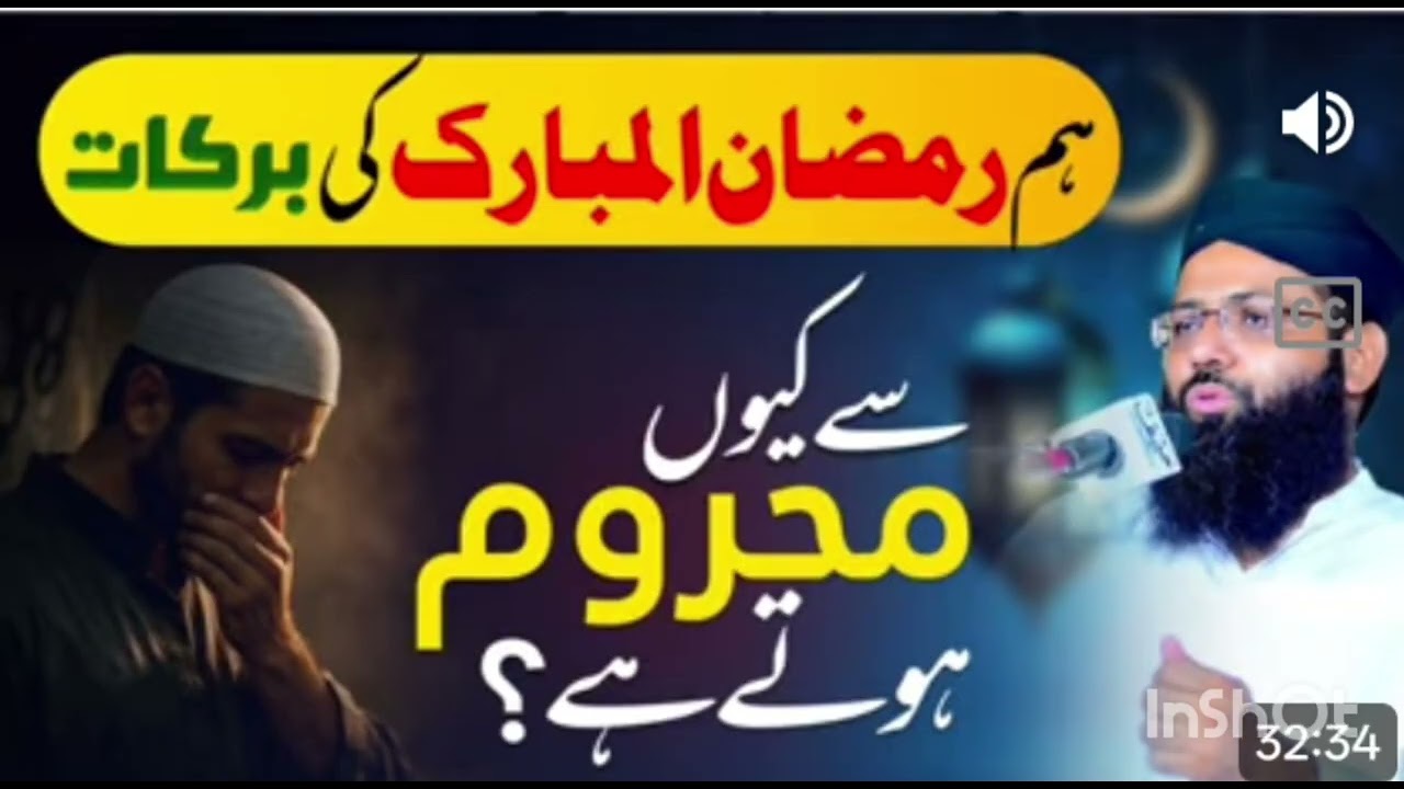 RamzanulMubarak ki Barkat se mashroom Q hote he #molana Noman#Bayan#viralposts #islamic#viralvideo 
