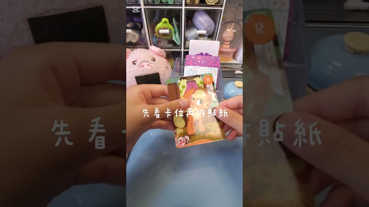 拆輝月8啦！