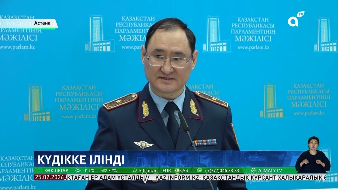 Жоғалған отбасы: күйеу баласы ғана емес, қызы да күдікті ретінде Индонезияда ұсталды