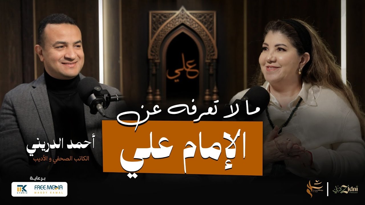 ما لا تعرفه عن الإمام علي… أسرار وحكايات من سيرته