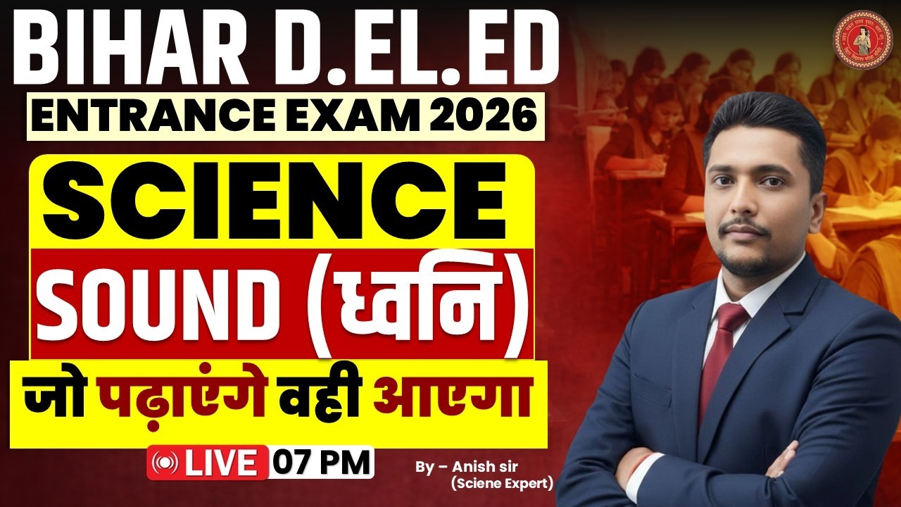 Bihar Deled Science class 2026 | Bihar Deled Science SOUND | ध्वनि | Deled Scince By Anish Sir