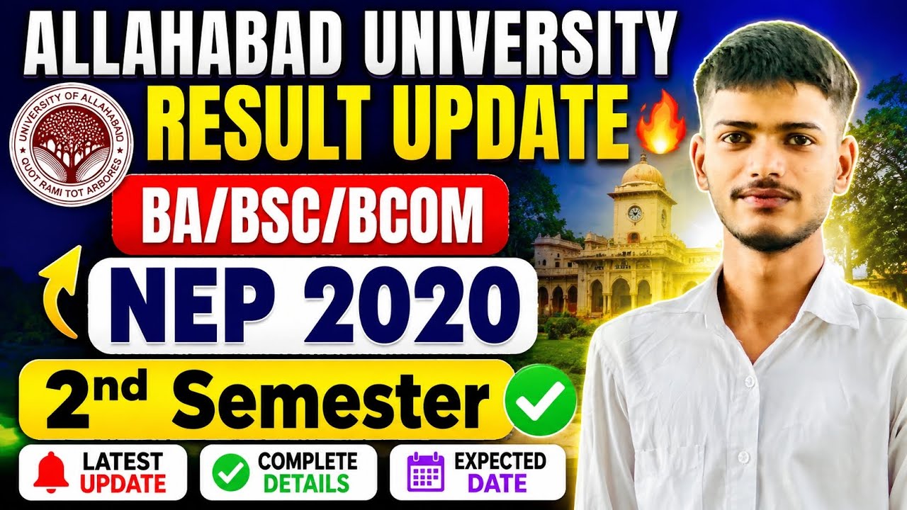 Allahabad University Result Update 🔥 BA/BSC/BCOM NEP 2020 | 2nd Semester Result कब तक आएगा ?