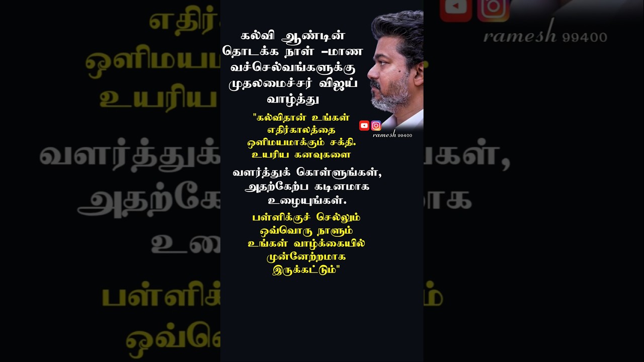 vijayakanth#tvk#vijay#dmk#ntk#seeman#eps#ops#admk tvk #cmVijay  mukudal Ramesh cricket #trichy rain