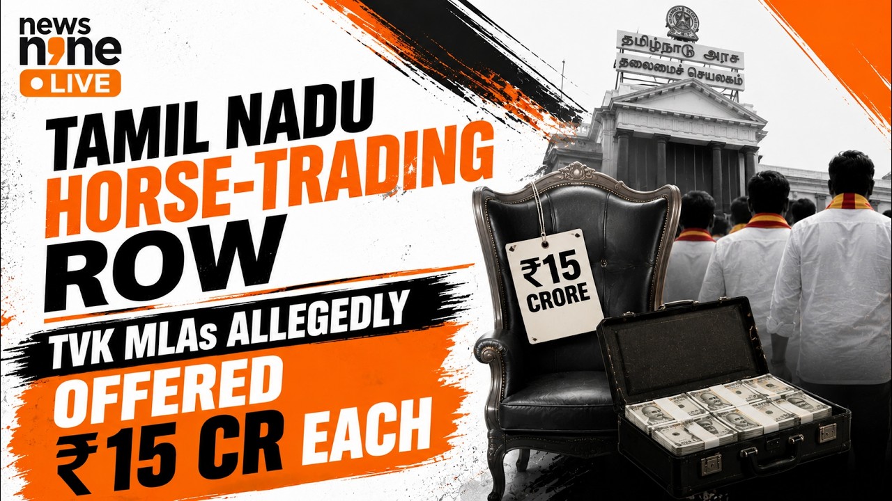 Tamil Nadu Horse-Trading Row: TVK MLAs Allegedly Offered ₹15 Cr Each | News9