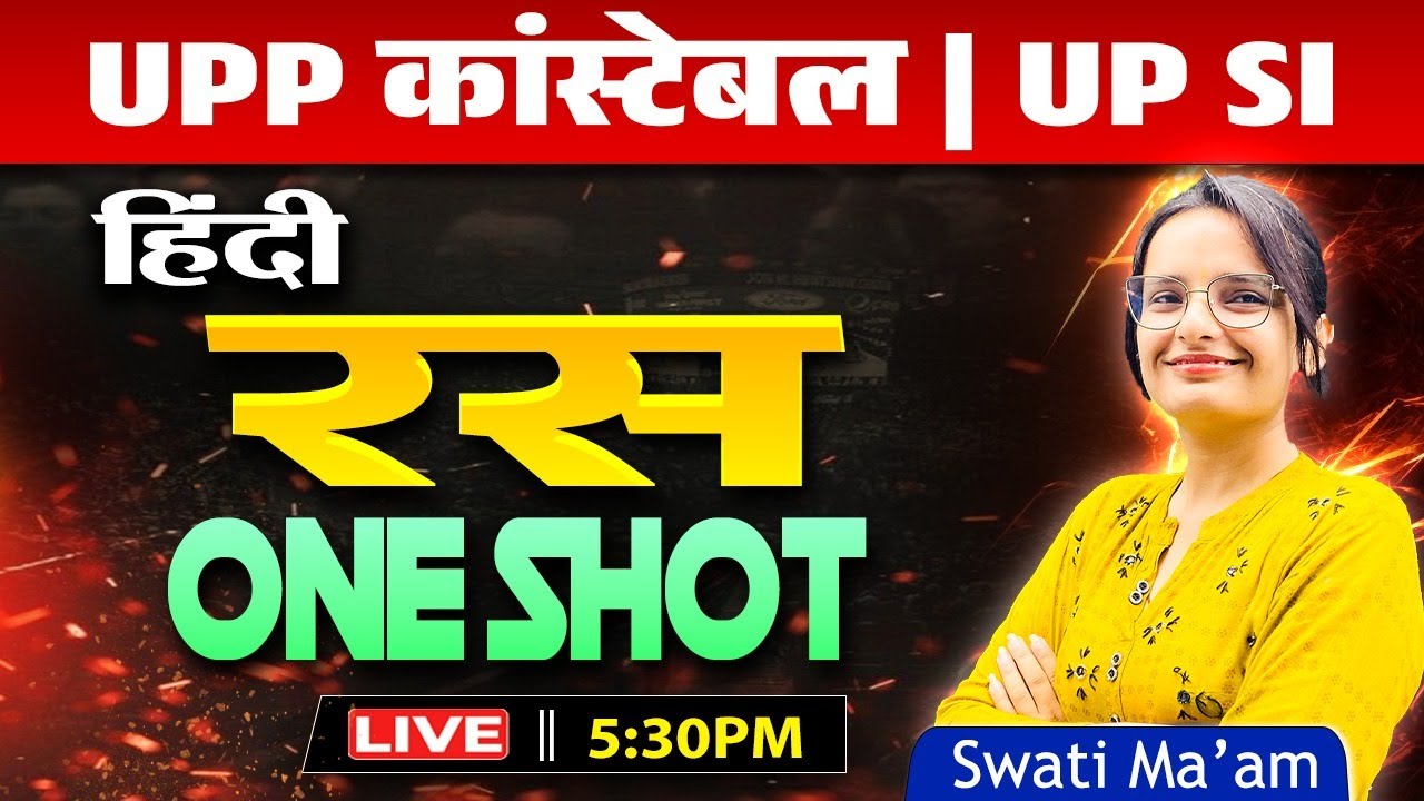 UP SI/UP Constable 2025 Hindi | रस One Shot | 100% Sure Questions | UPSI Hindi 2025 | By Swati Mam