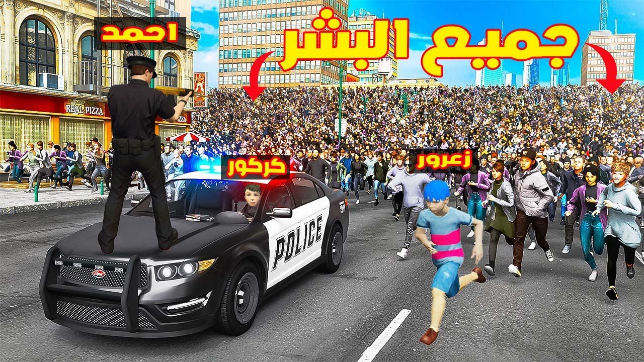 فلم قراند : جميع البشر يريدون قتل زعرور الشرطي واحمد يضرب ( كركور يهرب ) ؟!!🔥😱