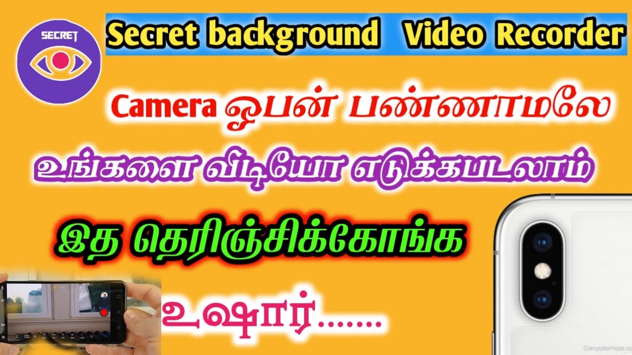 உங்களை ரகசியமா வீடியோ எடுக்கப்படலாம் உஷார் | Secret Background video recorder Tamil