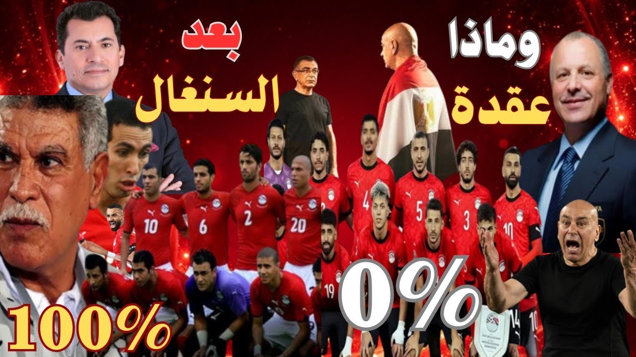 :🇪🇬 منتخب مصر ضحية اتحاد فاسد | ديمقراطية كدّابة باعت الكورة بعشوة كباب وكفتة